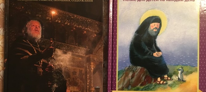 Книги о Великом посте. Книги о Великом посте.