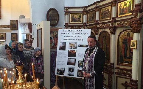 Служение московского духовенства в СИЗО «Матросская тишина»